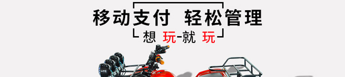 游樂沙灘車