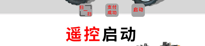 游樂沙灘車