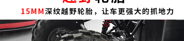 游樂沙灘車