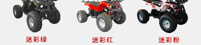 游樂沙灘車