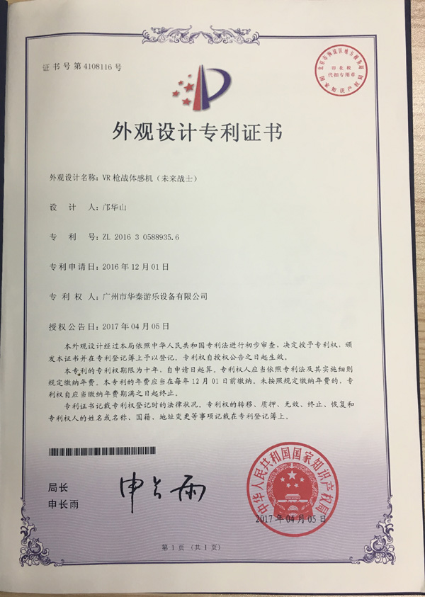 VR槍?xiě)?zhàn)虛擬游樂(lè)設(shè)備