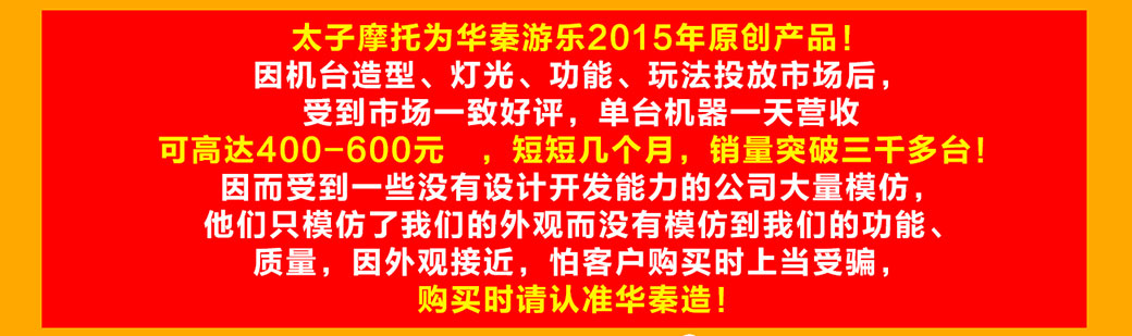 游樂(lè)太子摩托價(jià)格