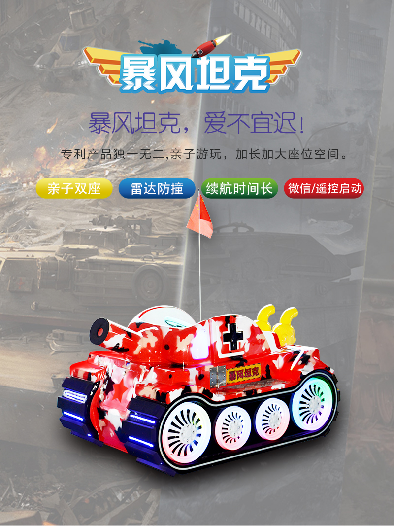 暴風坦克_01.jpg