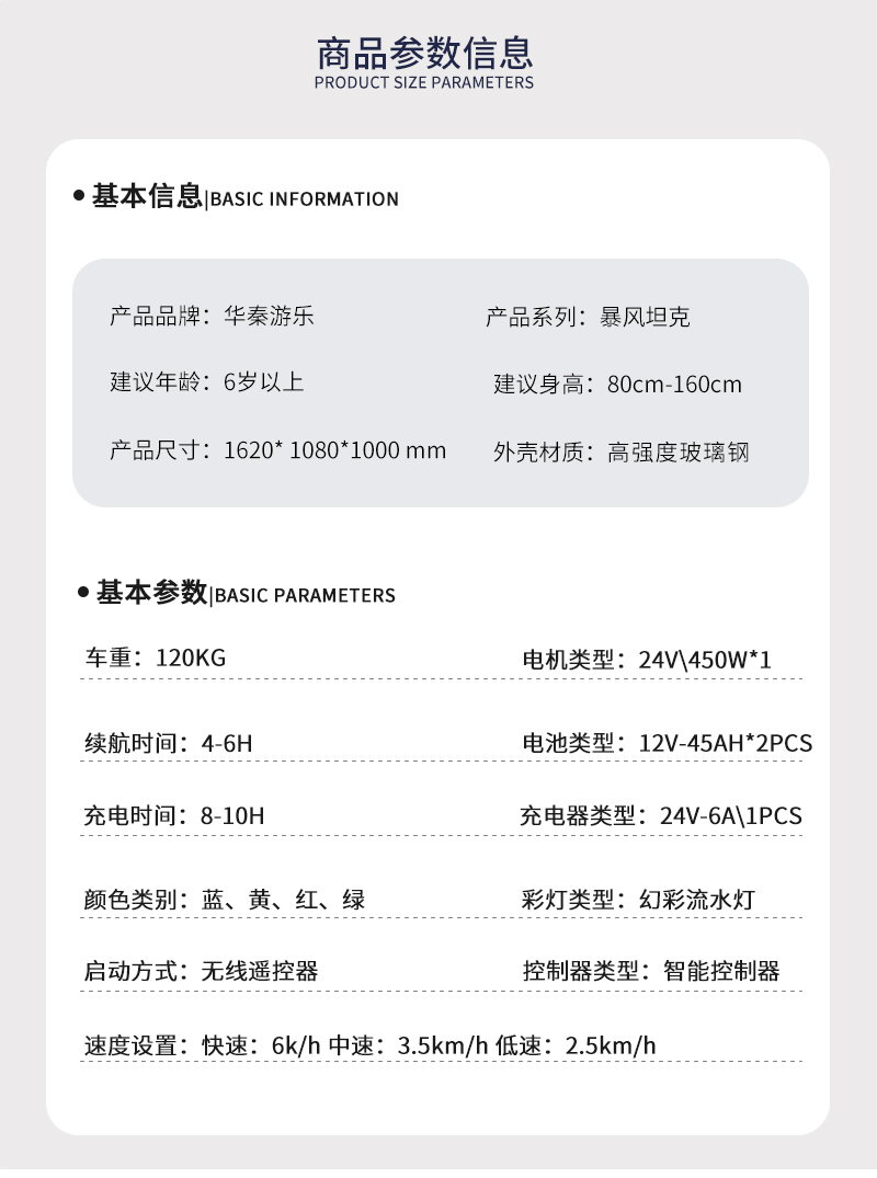 暴風坦克_02.jpg