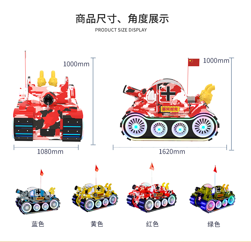 暴風坦克_03.jpg