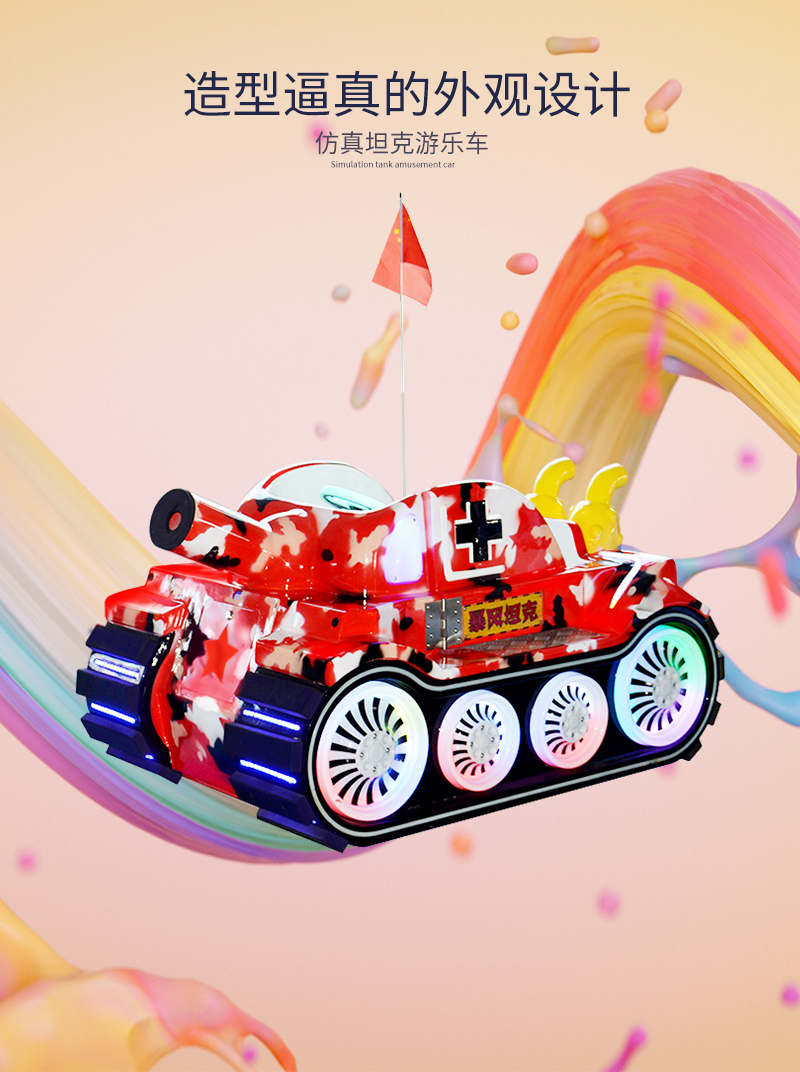 暴風坦克_04.jpg