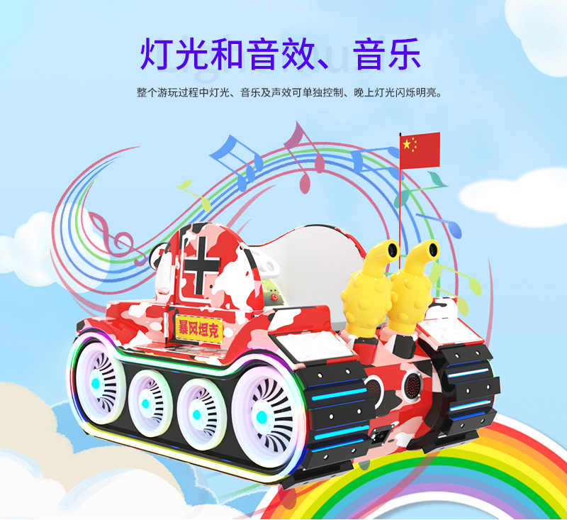暴風坦克_13.jpg