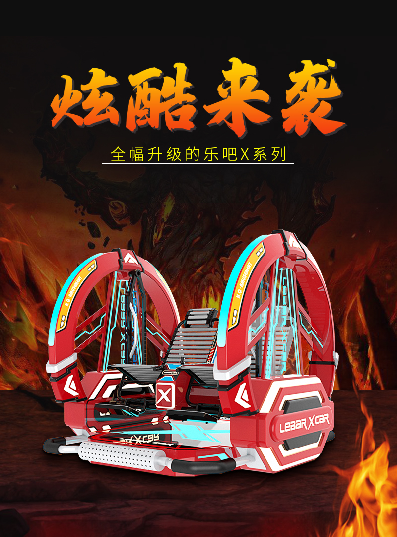 樂(lè)吧車X_01.jpg