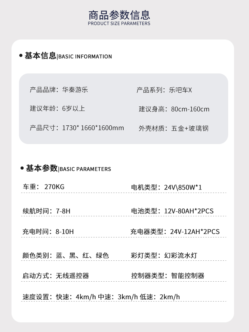樂(lè)吧車X_02.jpg