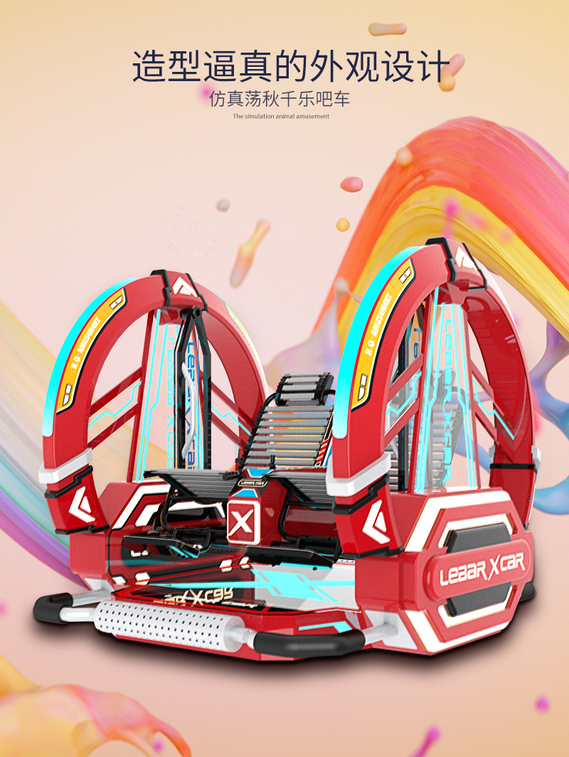樂(lè)吧車X_04.jpg
