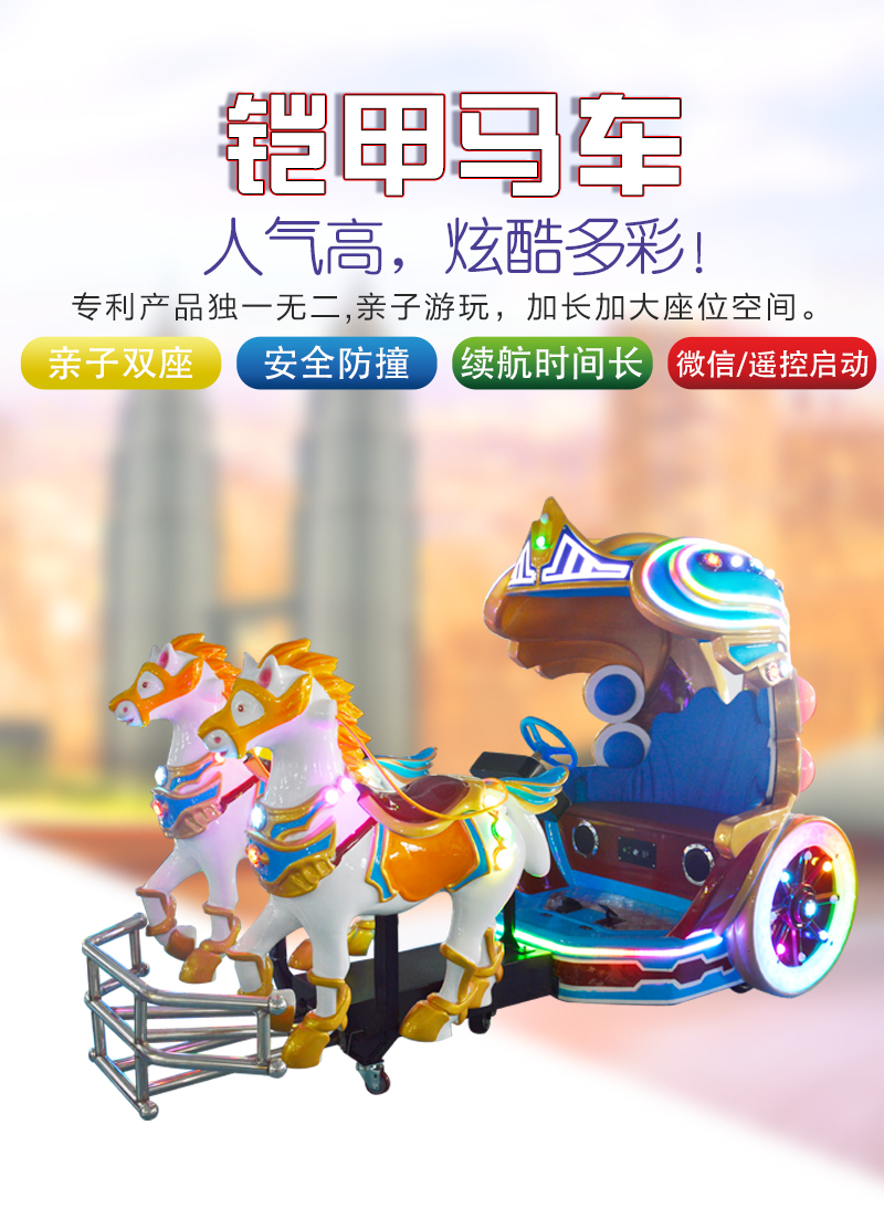 鐵甲馬車(chē)_01.jpg