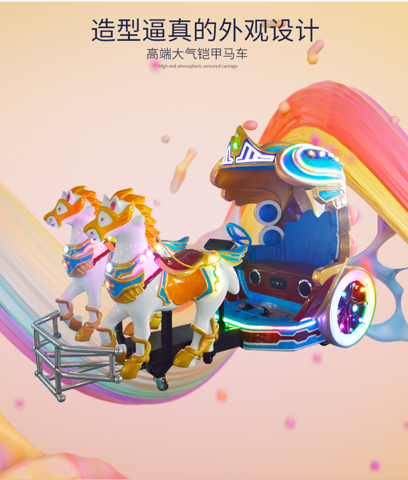鐵甲馬車(chē)_04.jpg