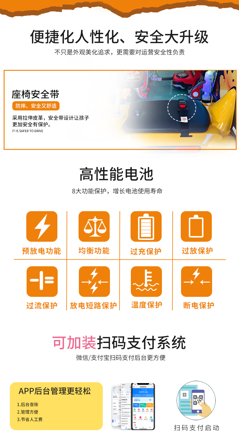 奶龍護衛(wèi)隊一拖五火車_13.jpg
